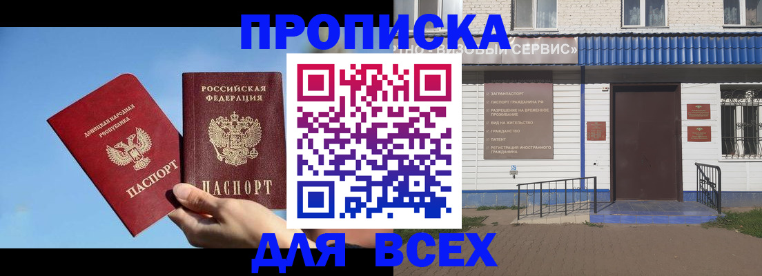 прописка поиск в Костомукше