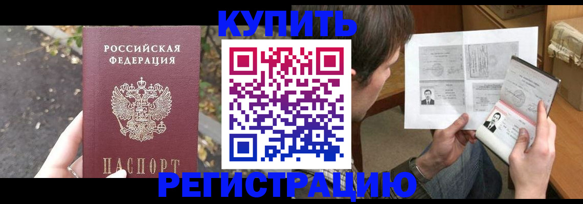 временная регистрация поиск в Костомукше