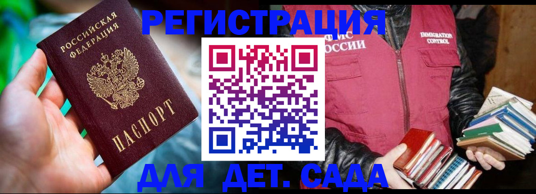 регистрация для дет. сада в Костомукше