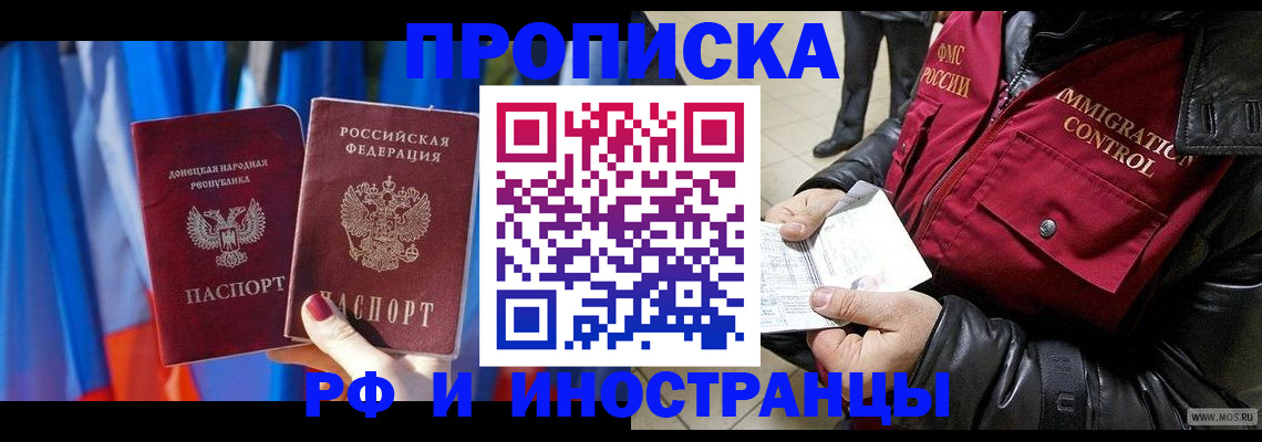 прописка регистрация в Костомукше